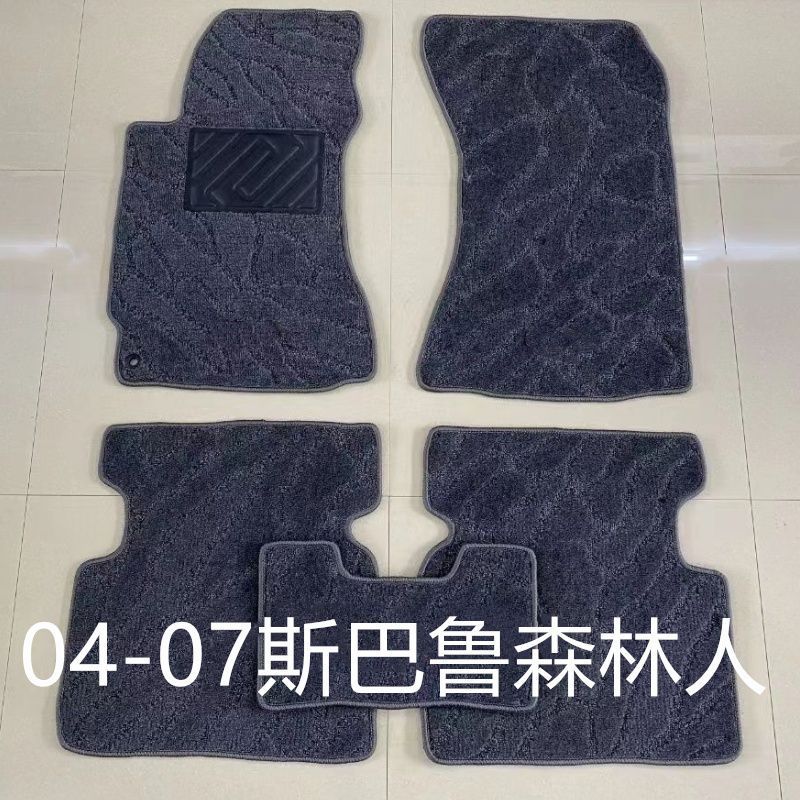 新款适用斯巴鲁XV森林人傲虎力狮驰鹏BRZ专用款脚垫地毯式绒地毡