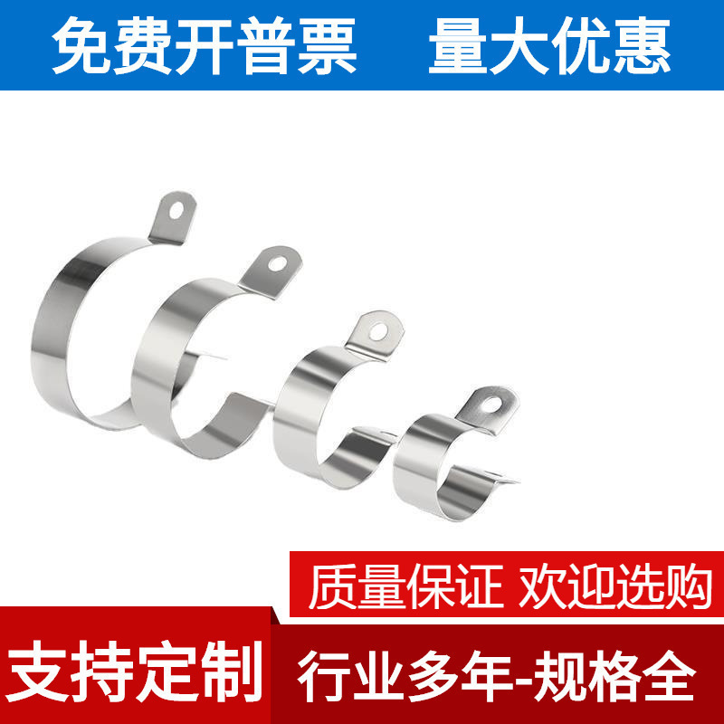 304不锈钢接地卡 接地线管卡 接地卡箍 管卡子 球拍型管夹P型卡箍