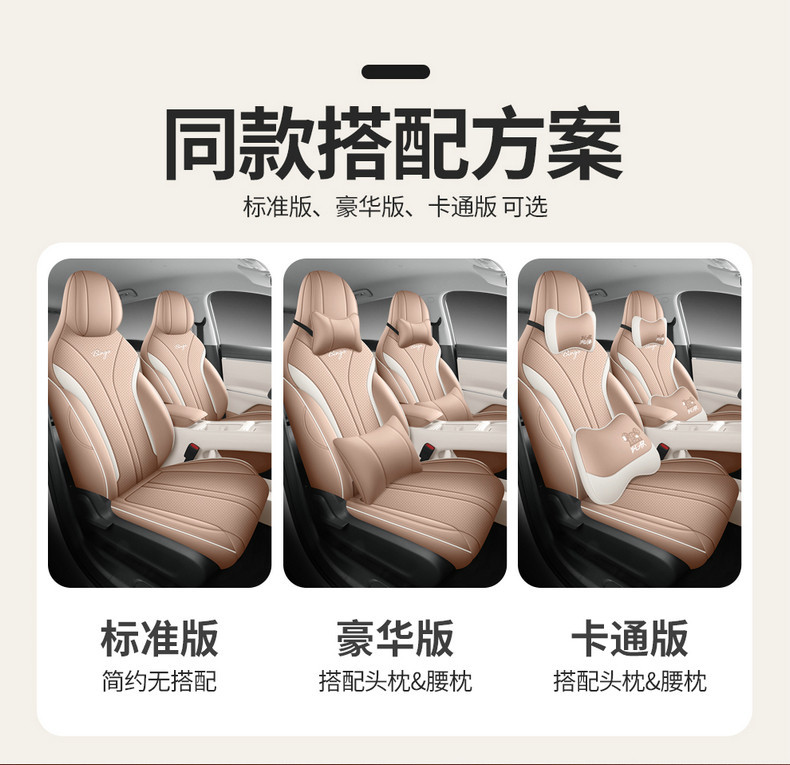 Wuling Bingo S Special Car Seat Cushion, All-Season Universal Full-Cover Leather Seat Cover, Complete Set of Interior Car Decoration Items