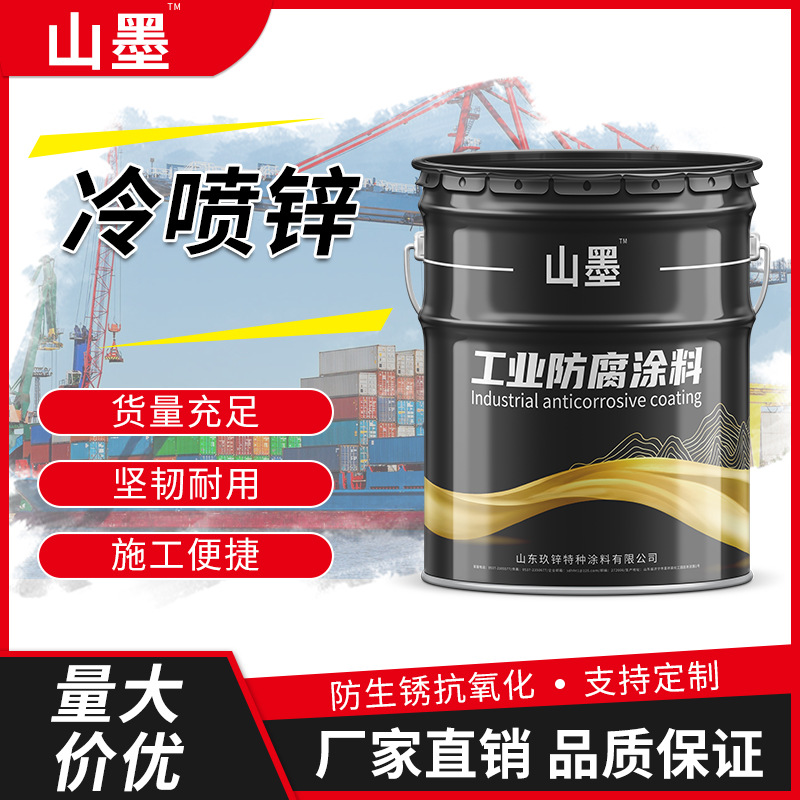 电力铁塔钢构桥梁护栏防腐冷喷锌厂家 快干冷喷锌96%耐候防腐涂料