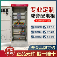 j8櫃M配電箱配電箱二級一NSGCK成套GGD雙電源工地低壓動力櫃g3