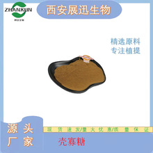 壳寡糖2000Da 几丁寡糖 甲壳糖 另3000/15000Da 食品/农业级 kg装