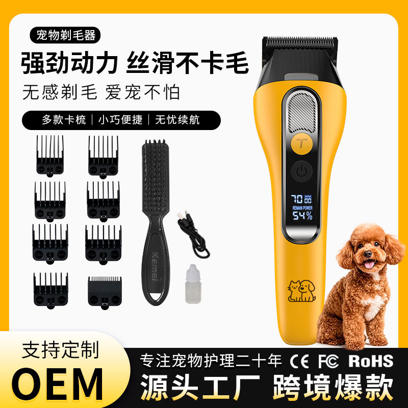 跨境可充电宠物电推剪电动推子狗狗理发器剪毛理发剪宠物剃毛器