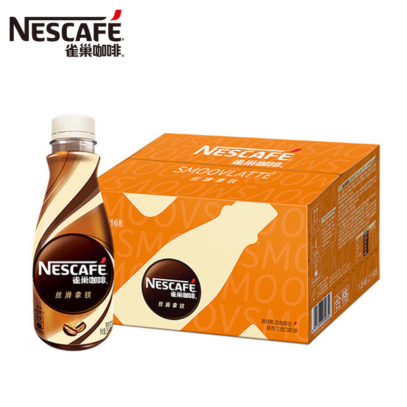 Nescafé Silky Latte Flavor 268ml*15 Full Box Ready-to-Drink Coffee Beverage Party Drink DIY
