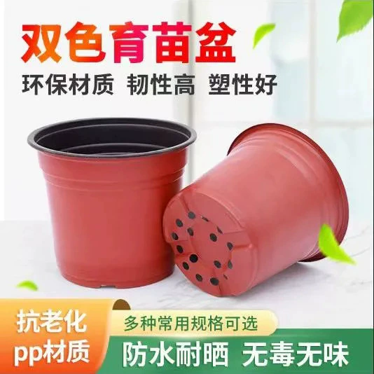 Одноразовый горшок для рассады Питательная чаша двухцветный горшок двухцветный горшок для рассады простой цветочный горшок