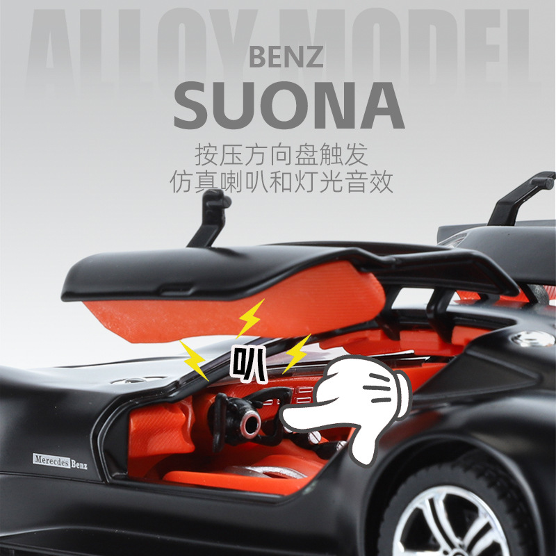 (2개) 시뮬레이션 1:24 ACOUSTO-OPTIC RUSHING AMG VISION GT SHOCK-ABUSER TWO OPEN-BACK FORCE 스티어링 자동차 모델 장난감