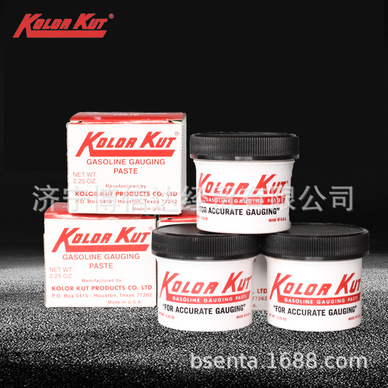 Kolor Kut试油膏 精确试油膏 美国原装正品Kolor Kut试油膏
