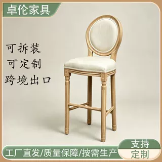 工厂直供法式复古实木吧椅做旧酒吧凳高脚椅65cm酒吧椅可定制颜色