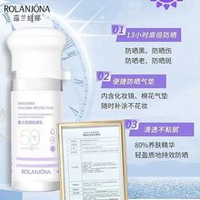 兰姬娜防晒乳霜SPF50+防紫外线保湿清爽防水防汗隔离面部正品批发