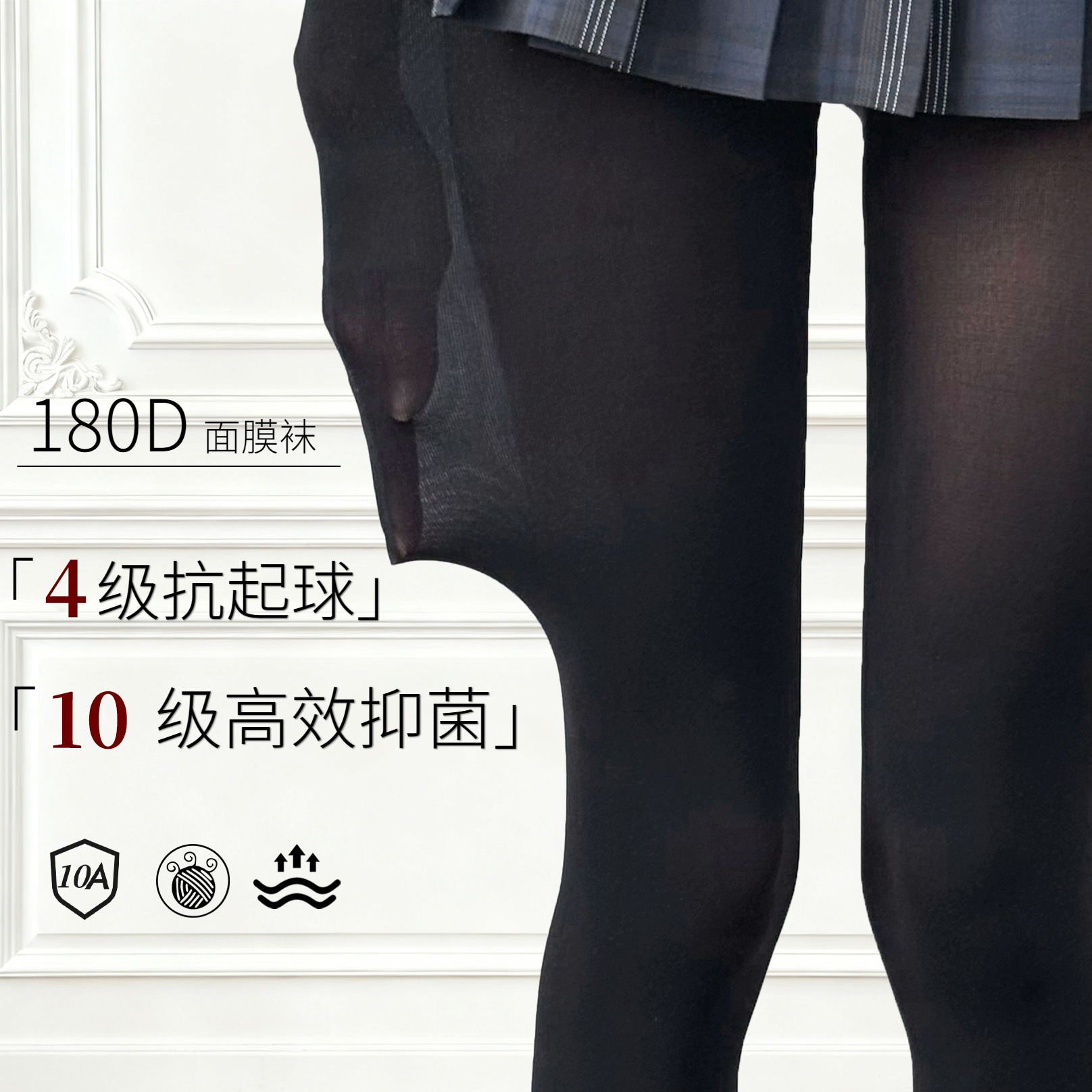 10A Antibacterial Velvet Pantyhose, Versatile and Snag-Resistant, Jk Leggings, Autumn and Winter High-Waisted Skin-Friendly Leggings