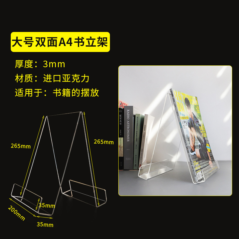 [양면 디스플레이 대형 A4]