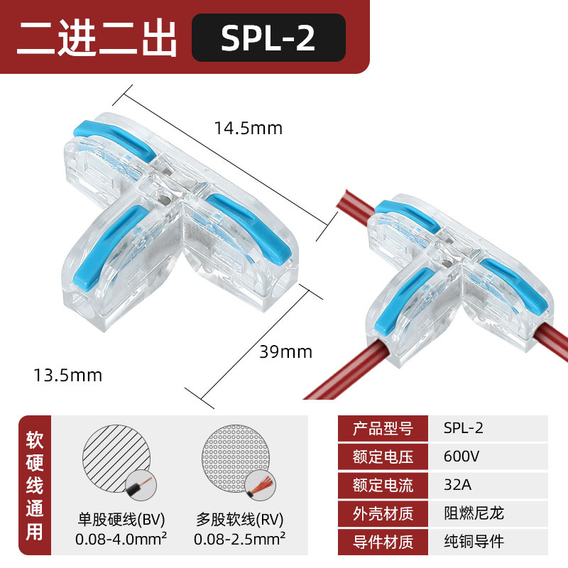 Conector de lámpara universal, conector de cable blando y duro, acoplamiento de presión, divisor de cable rápido, terminal de cable rápido