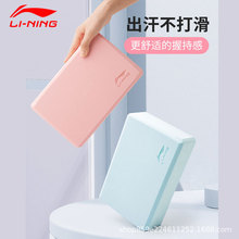 李宁瑜伽砖块高密度儿童专用跳舞蹈练功砖头女瑜伽馆辅助用品