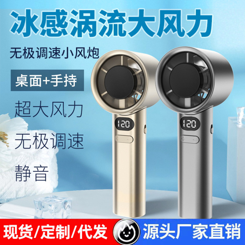 手持小风扇M11迷你小型便携桌面跨境USB充电式涡轮高速暴力风扇|undefined