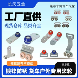 滑轮;门窗滑轮;车身及附件