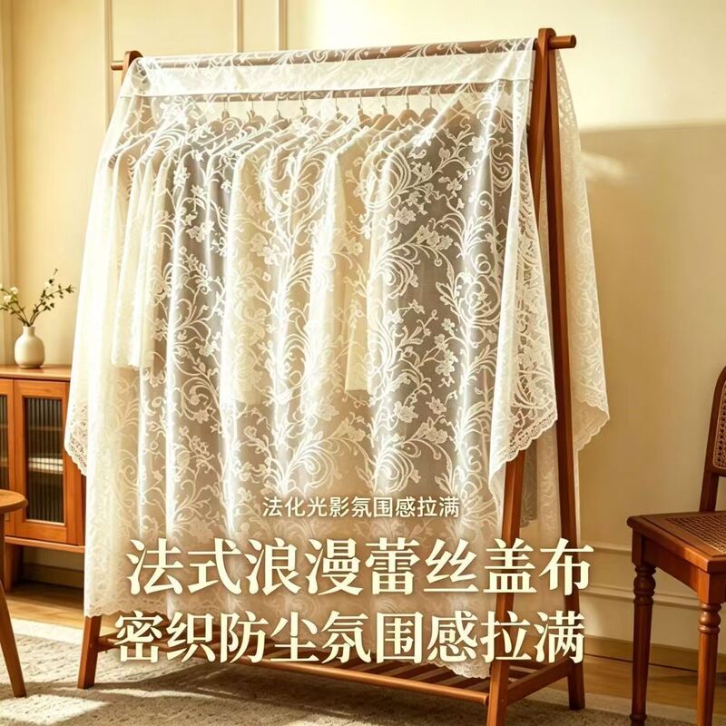 Floor-standing clothes rack dust cover, bedroom single-rod clothes rack dust cover, indoor clothing balcony dust cover, lace Floor-standing clothes rack dust cover, bedroom single-rod clothes rack dust cover, indoor clothing balcony dust cover, lace