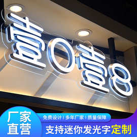 金属发光字定制平面树脂无边迷你字门头广告牌标识led背景墙灯牌