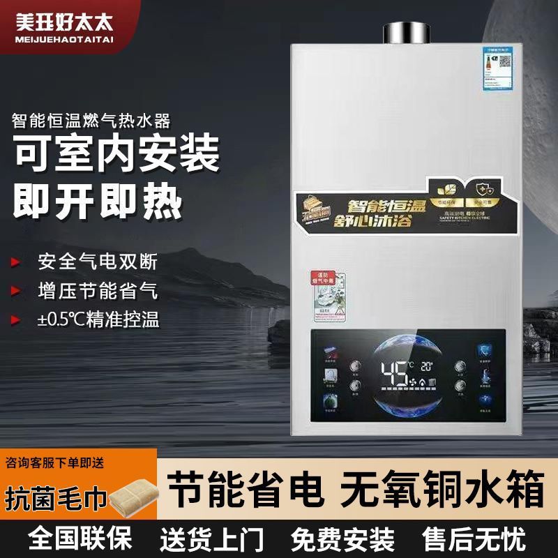 平衡式天然气燃气热水器煤气家用液化气12升16升洗澡浴室可安装