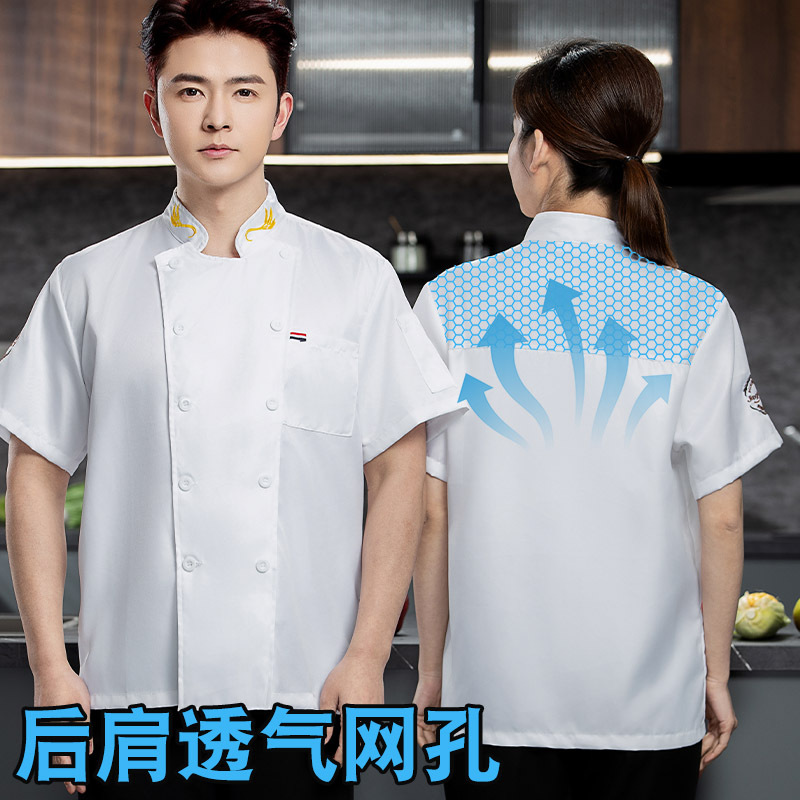 Comedor Chef ropa de trabajo ropa de verano de manga corta para hombres hotel restaurante cantina para hornear pastelería cocina trasera chef ropa de manga larga
