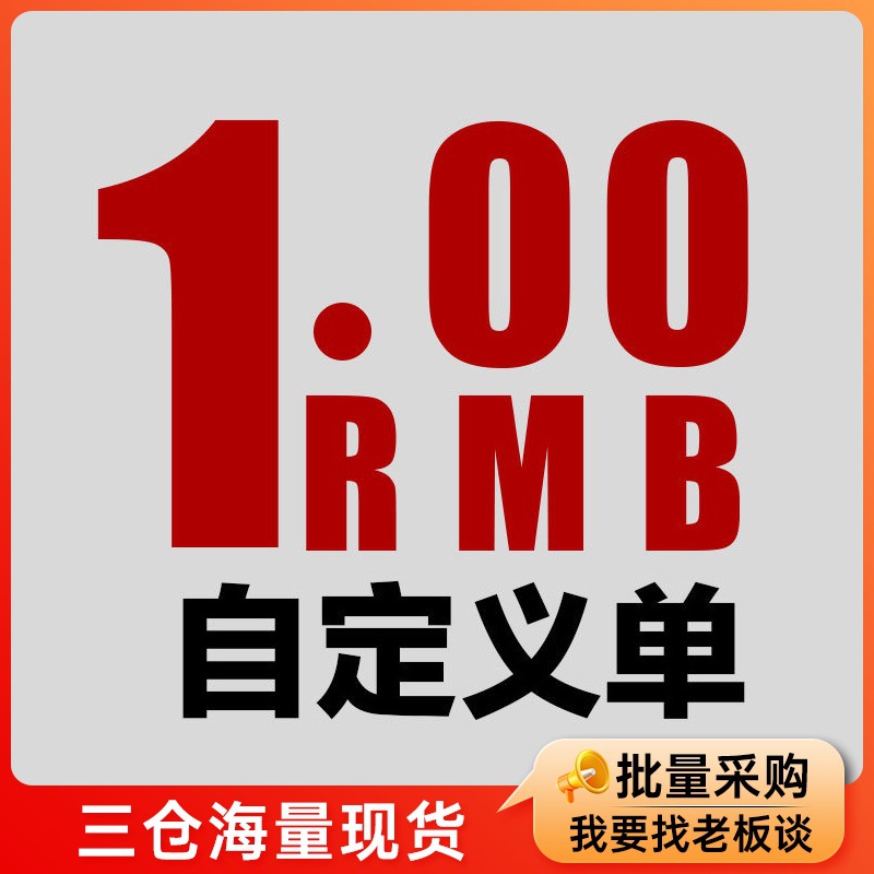 补差价/补运费===各种差价补齐 补多少元拍多少件