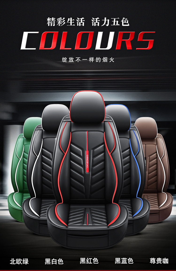 New All-Inclusive Full Leather Ice Silk Cartoon Four-Season Universal Car Seat Cushion Cross-Border Amazon Hot Foreign Trade Batch