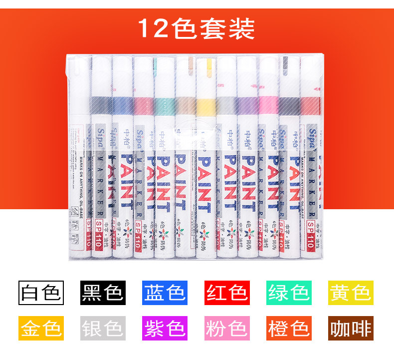 SP110-漆油笔详情页BDWP_03