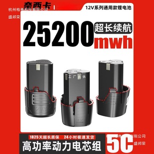 12v�����늳�16.8������֘��Dͨ�ÿ�25V�������m��춸������