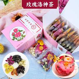 玫瑰洛神茶陈皮玫瑰茄花茶批发黑枸杞茶菊花茶玫瑰花茶茉莉花茶叶
