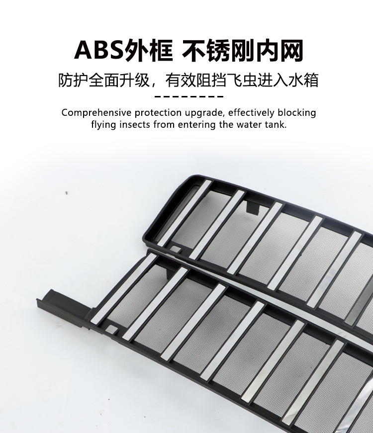 Suitable for Chery Fengyun T11 Insect-Proof Net Front Grille Water Tank Protective Cover Insect-Proof Willow Modification Accessories