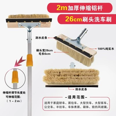 Handle Telescopic Rod Car Wash Car cleaning tools - 2m-thickened-aluminum-rod-26cm-brush-head-6cm-encrypted-imitation-wool