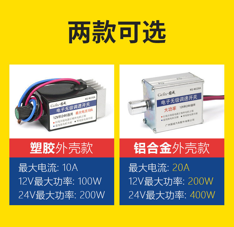 Truck heater PWM DC motor stepless speed regulator resistor switch 12-24V universal for car air conditioning fan