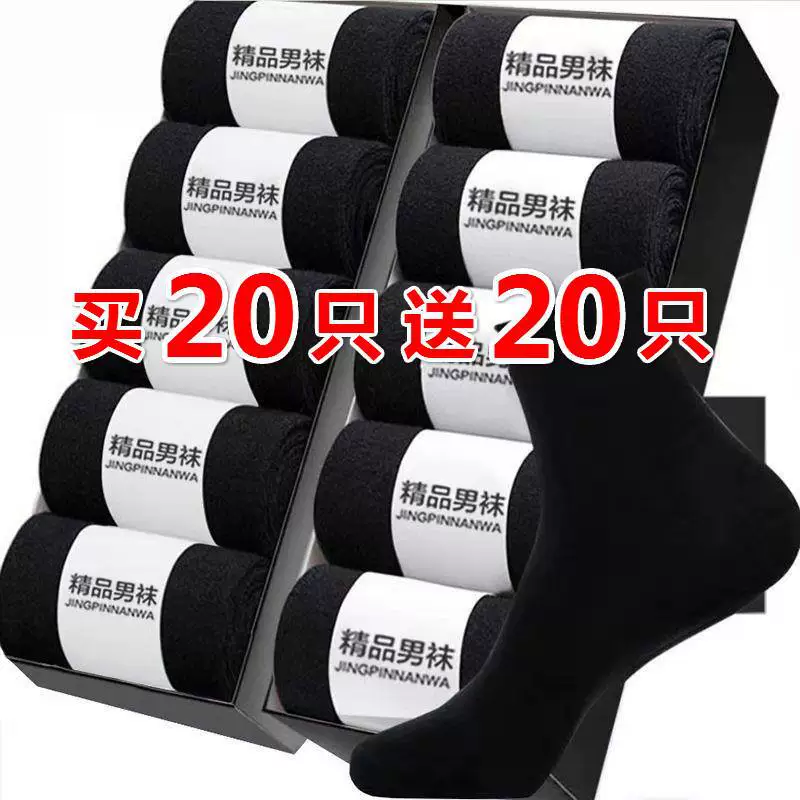 Men's demi-season breathable knee socks for boys