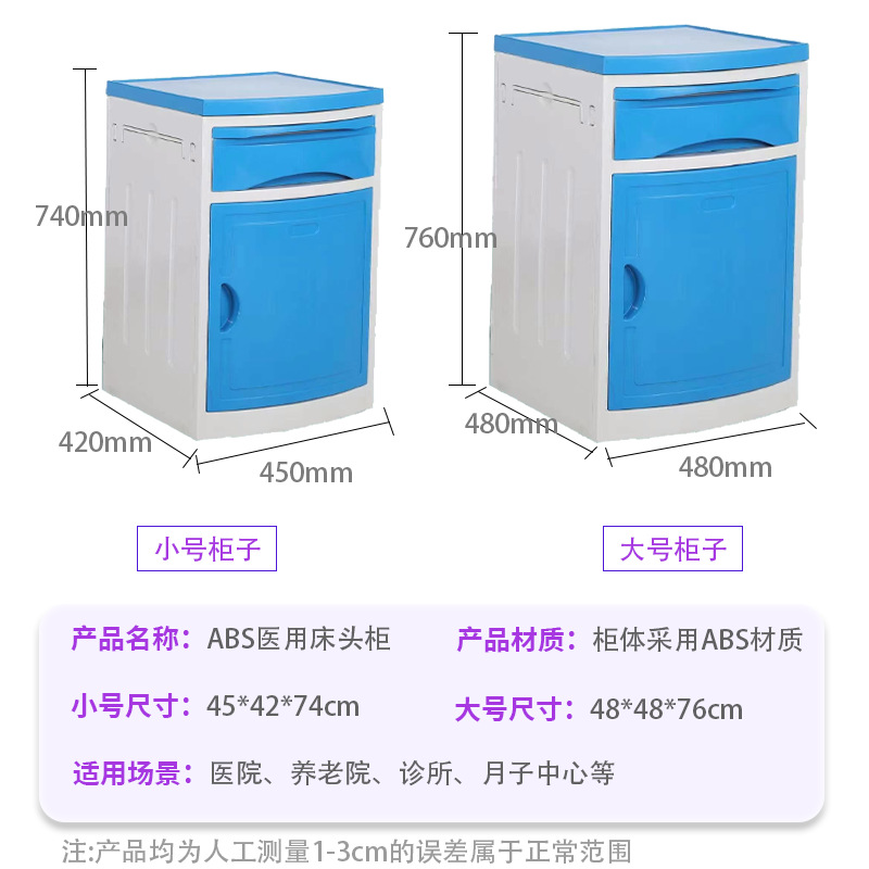 医院用床头柜护理床边柜病房简易床头柜养老院医院护理床床头柜
