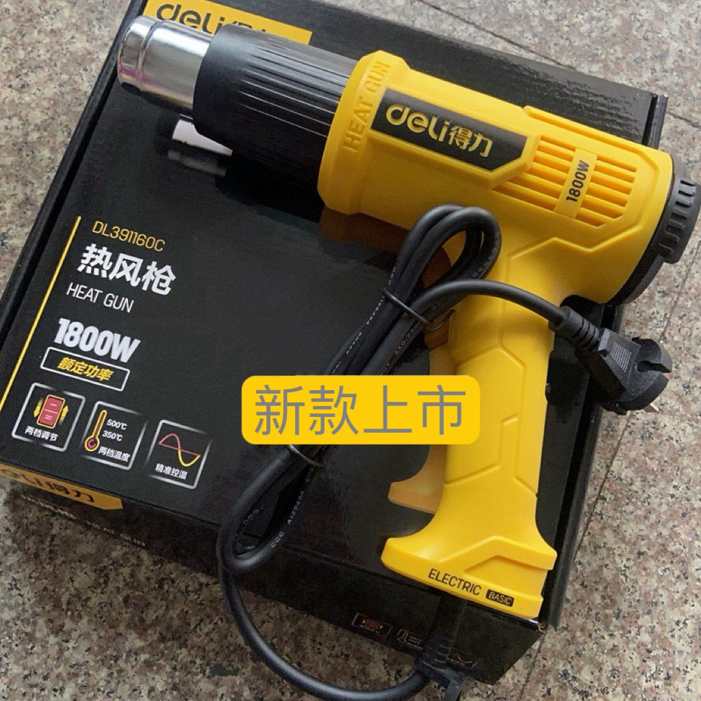 得力 1800w热风枪调温吹风枪PVC膜除漆DL391160C热缩管吹塑膜