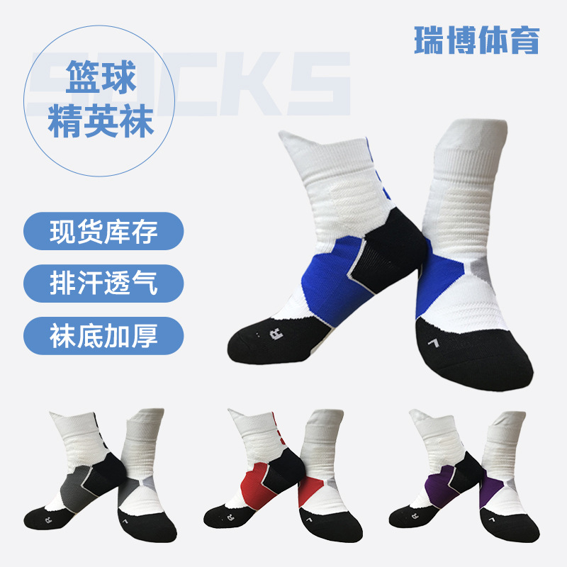 Basketball socks men's and women's sports socks low high-top mid-length non-slip thickened towel bottom breathable Football Training Socks