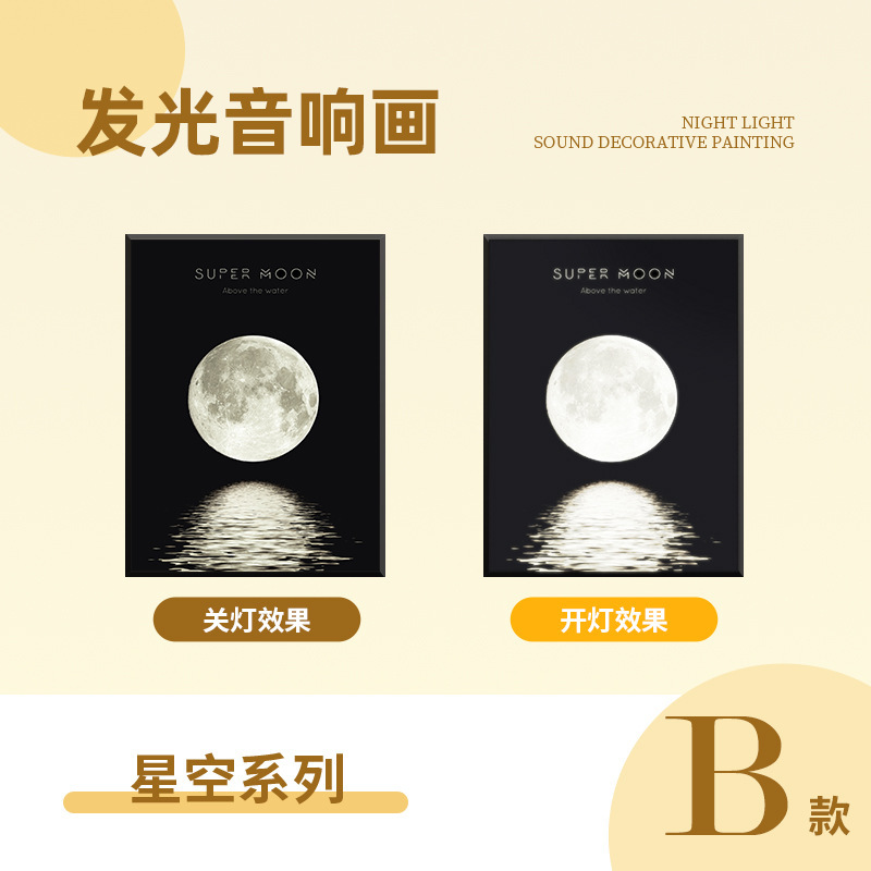 梵芸照明音響画総集家庭装飾品プレゼントデスクトップ装飾品bluetoothリチウム電池音響画|undefined