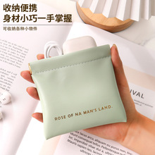 PU弹片包自动闭合收纳包数据线耳机收纳袋迷你便携式口红包零钱包