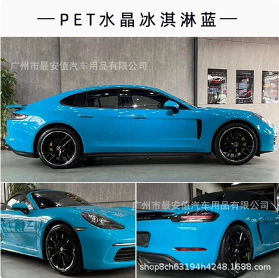 Auto Color Change Film High Gloss Piano Ice Cream Blue