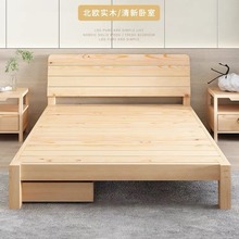 实木床1.5米松木双人床1.8米现代简约经济型出租房1简易单人床