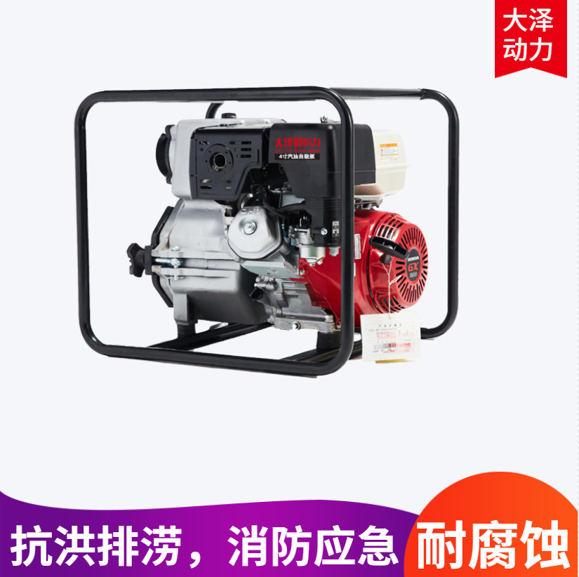 2寸汽油水泵40立方 大泽动力 TOTO20EWS防汛抗洪应急排水操作设计