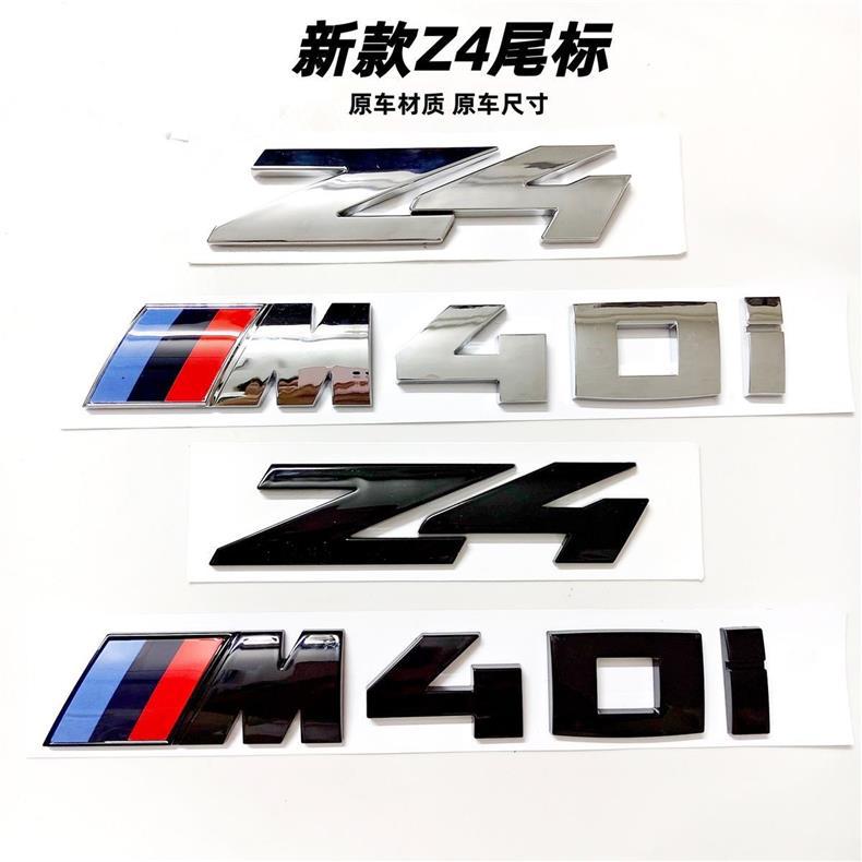 Suitable for the New Bmw Z4 Car Logo Modification M40I Blackened Trunk Logo Lettering Rear Emblem Decorative Car Sticker