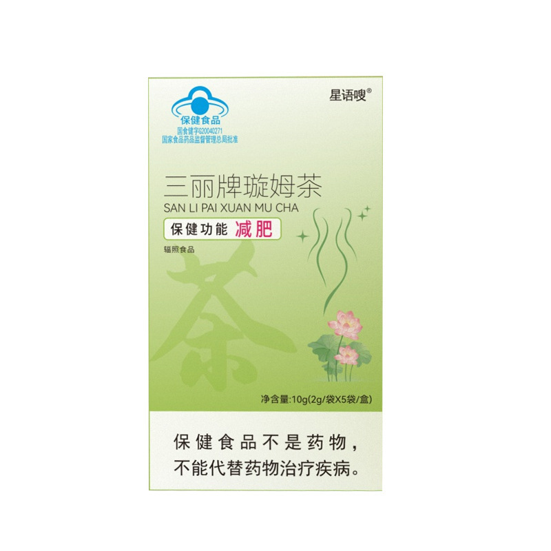三丽牌璇姆茶保健食品减肥茶5袋/盒赛金司舒轻笕正品批发减肥茶|undefined