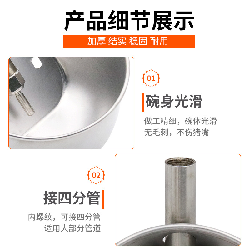 Recipiente de agua de cerdo 304 Acero inoxidable engrosado Piglet dispositivo automático para beber dispositivo automático de agua de cerdo