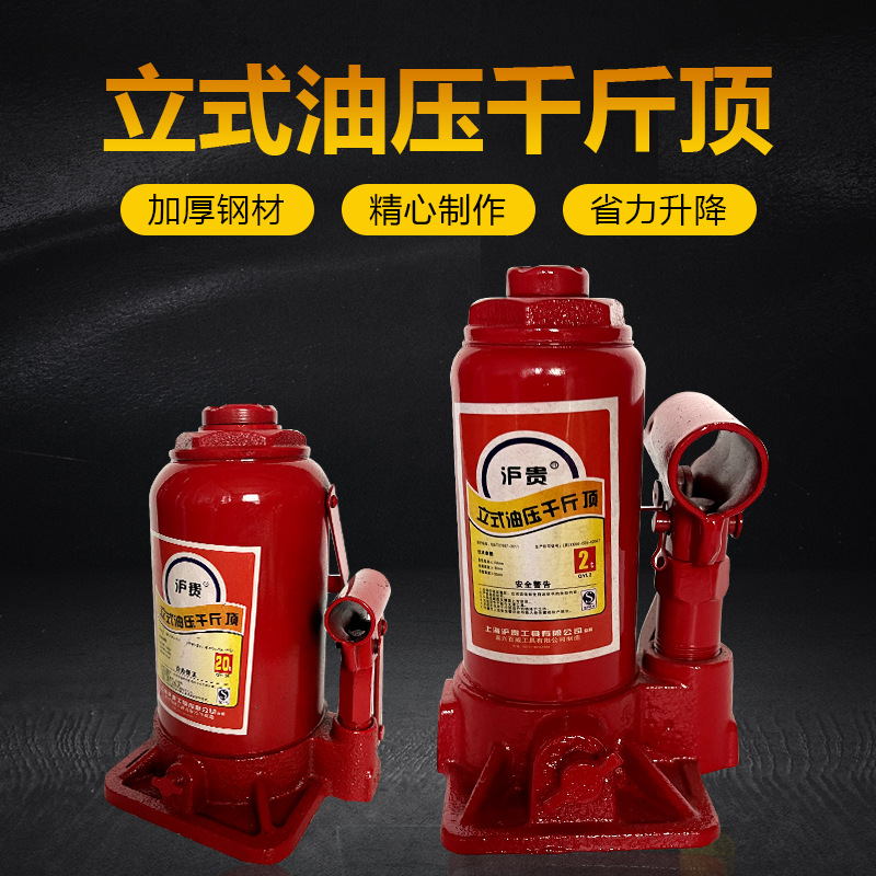 立式油压千斤顶2T3T5T10T20T100T千斤顶修车用全规格越野换胎工具