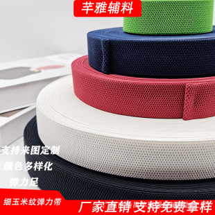 Manufacturer's Wide Elastic Band, Fine Corn Pattern Clothing Accessories, Elastic Band, Black, White, Colorful, Thickened and Highly Elastic