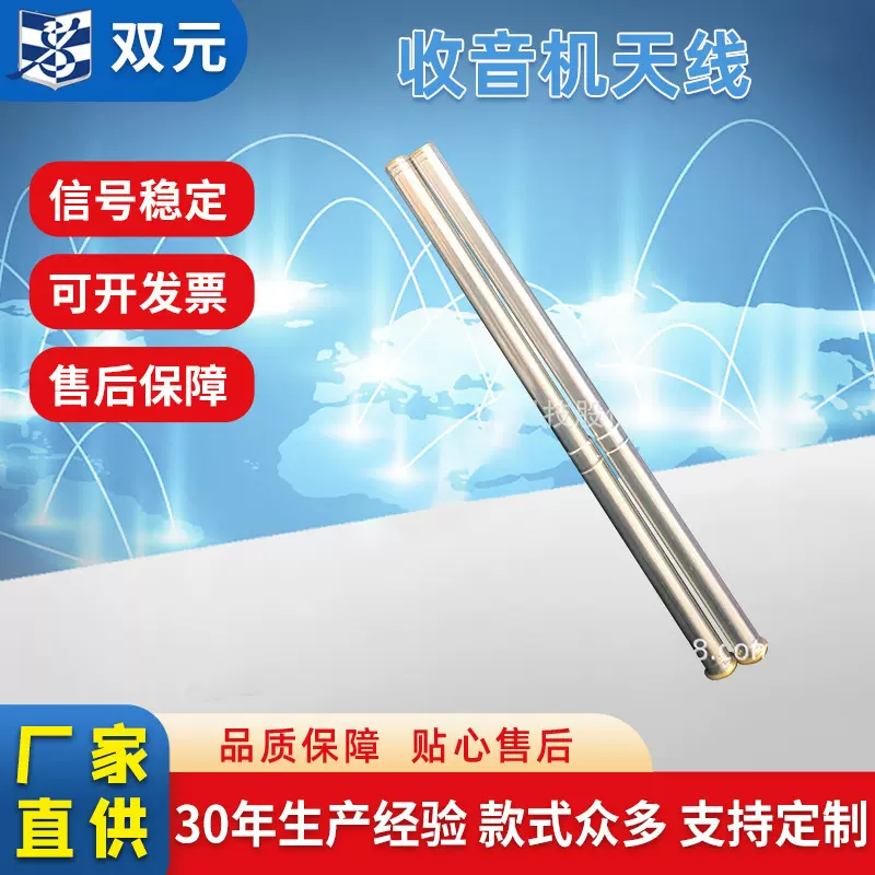 厂家直供各类收音机天线 不锈钢伸缩拉杆天线现货供应量大价优