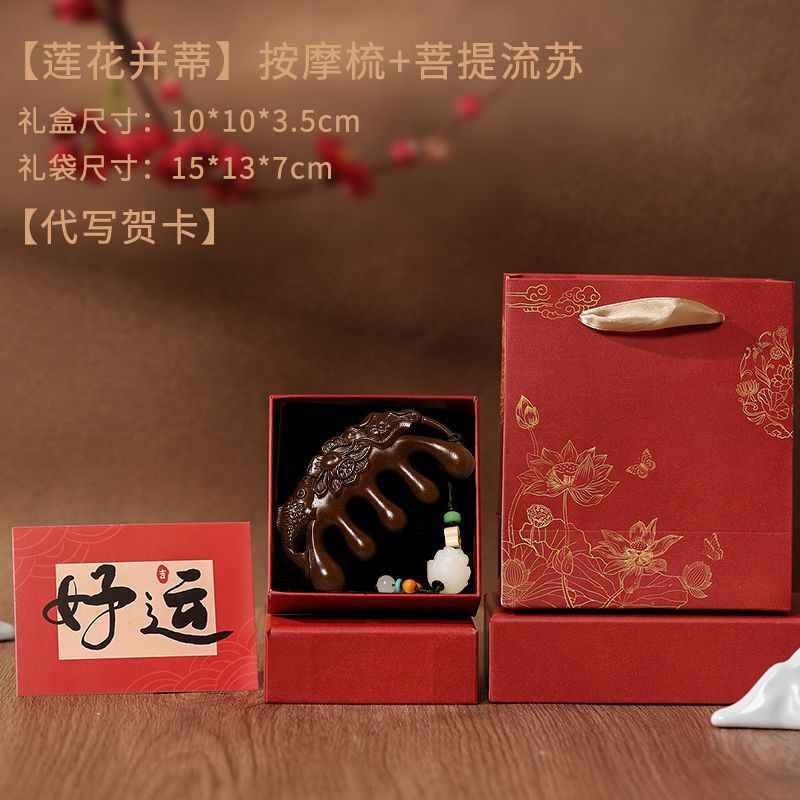 檀木梳子古风精致伴手礼女士礼物生日礼盒中国风实用纪念|undefined