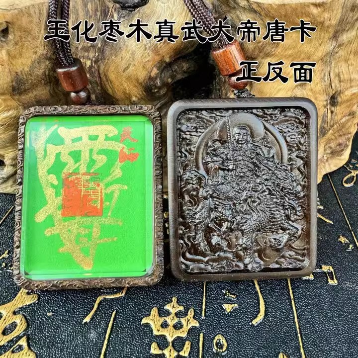 龙虎山发货道家唐卡手绘唐卡五路财神玉化卡书法五雷紫薇讳可定|undefined