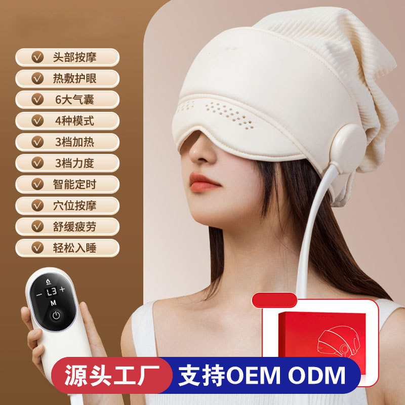 ヘッドマッサージャー充電式エアバッグラップ睡眠補助家庭用マッサージヘルメット温湿布ヘッドアイ一体型ヘッドマッサージャー|undefined