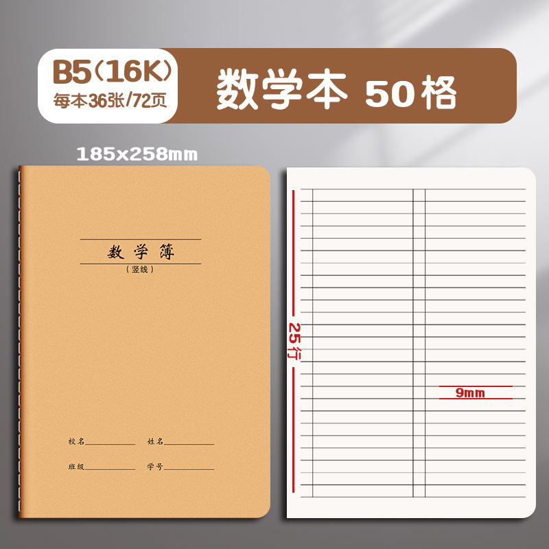【包郵便】b 5牛革車線本学生科目車線本国語数学英語学生専用仕事帳|undefined